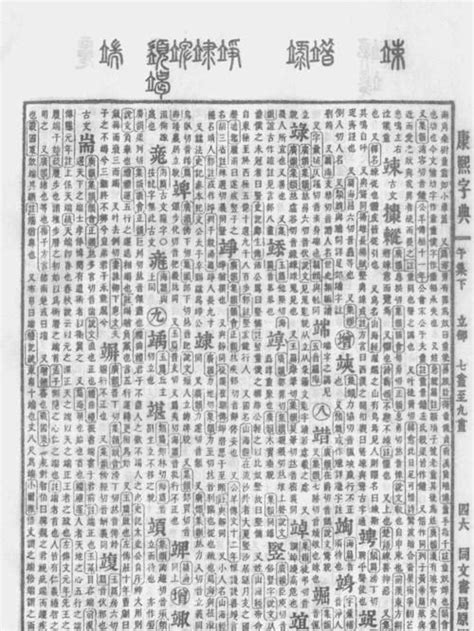 康熙字典筆畫姓名|康熙字典在线查字（按部首笔画分类） 